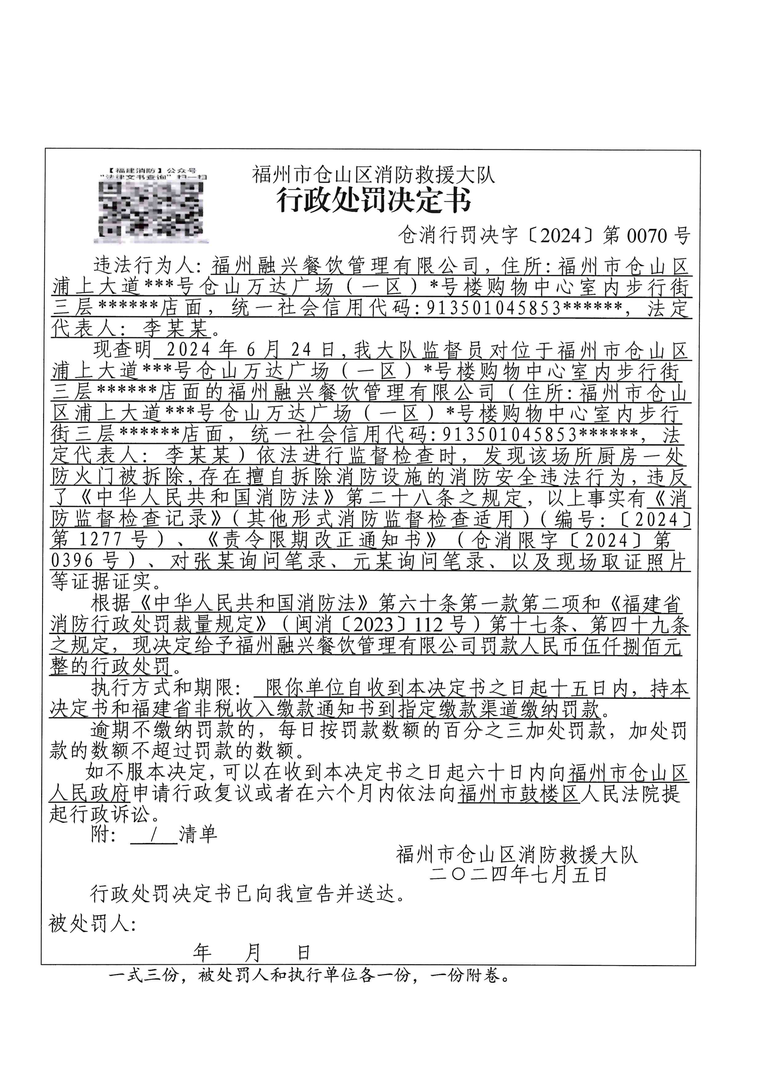 doc01649420240705104237_001.jpg