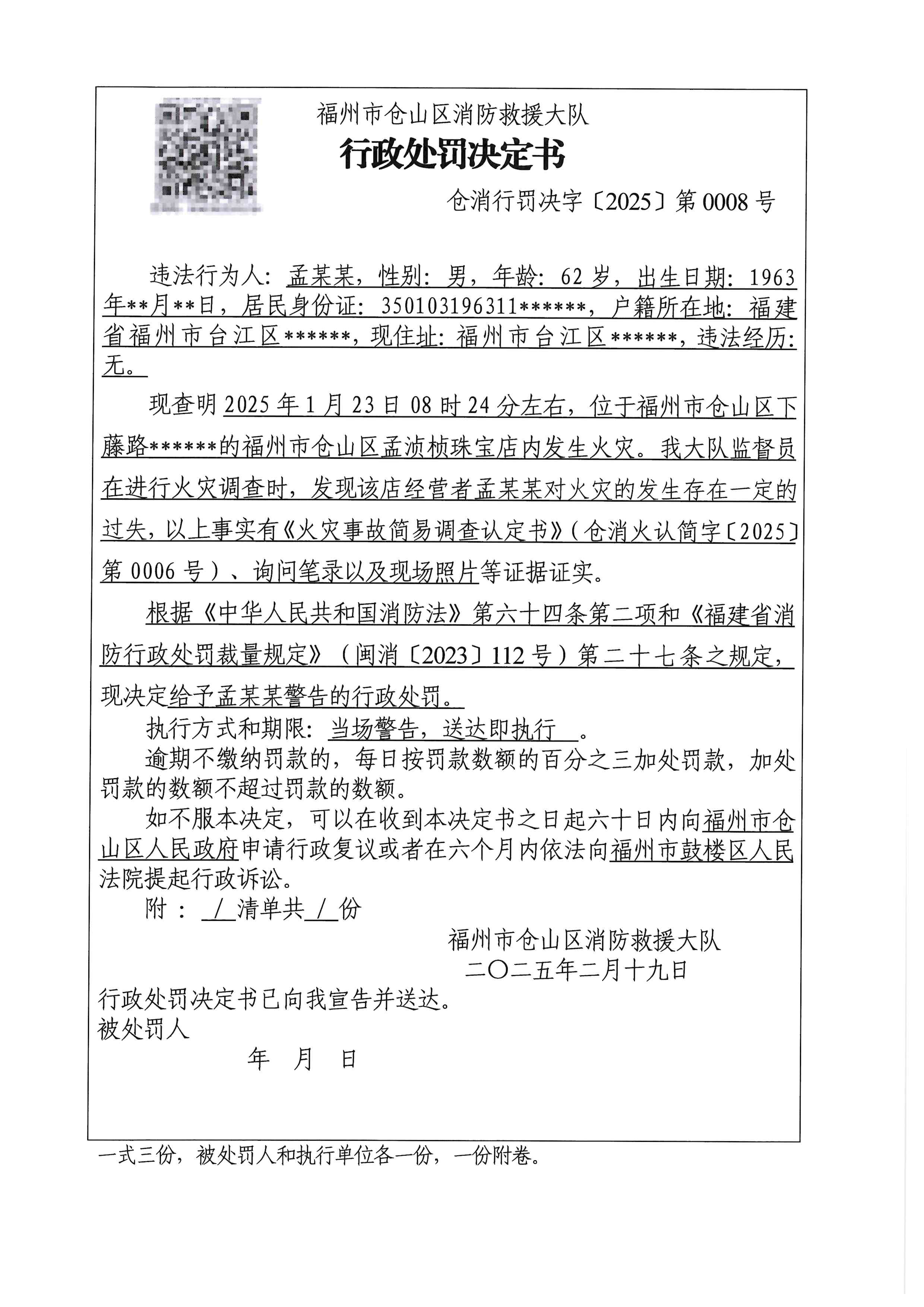 三公示.jpg