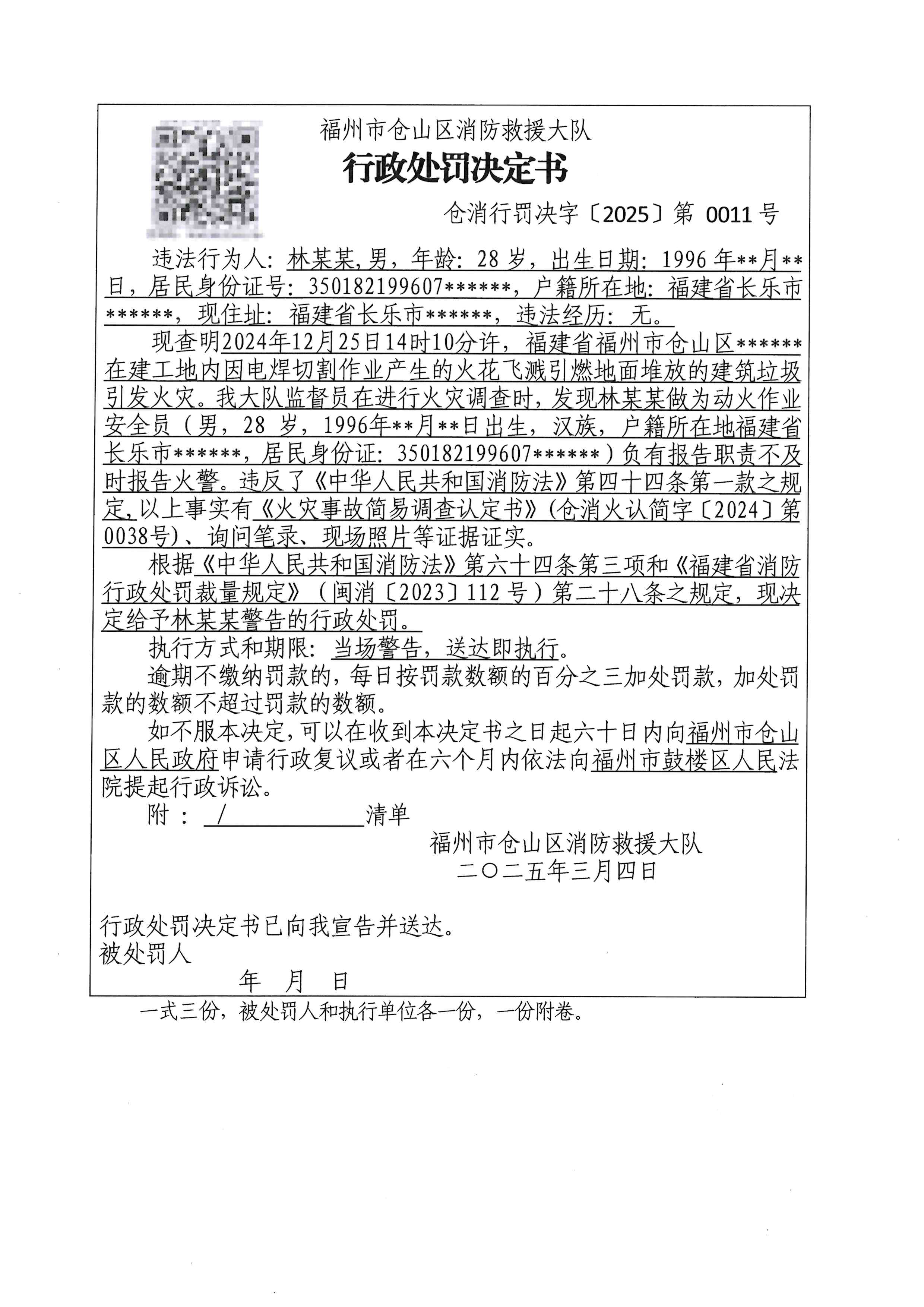 林.jpg