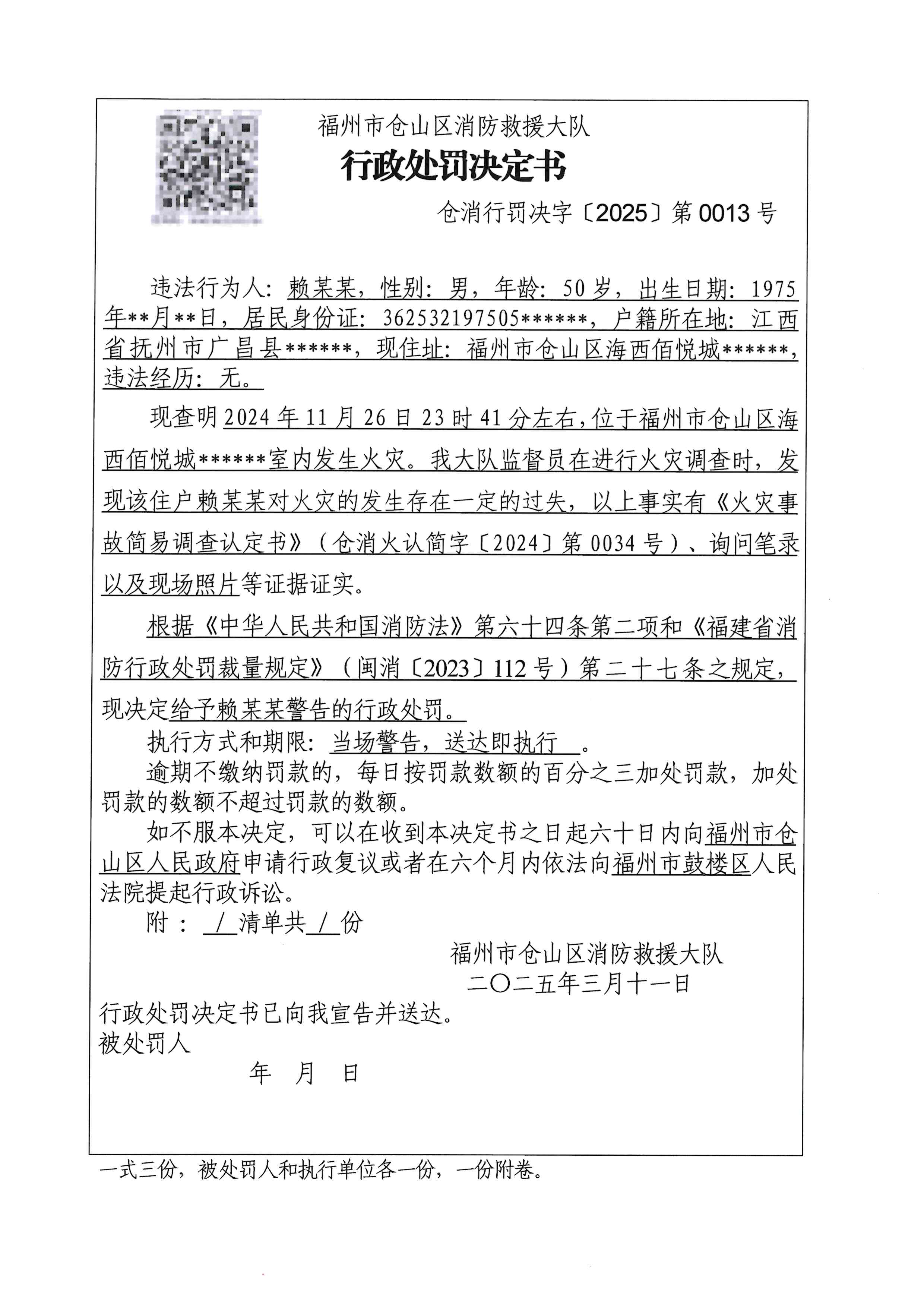 三公示.jpg