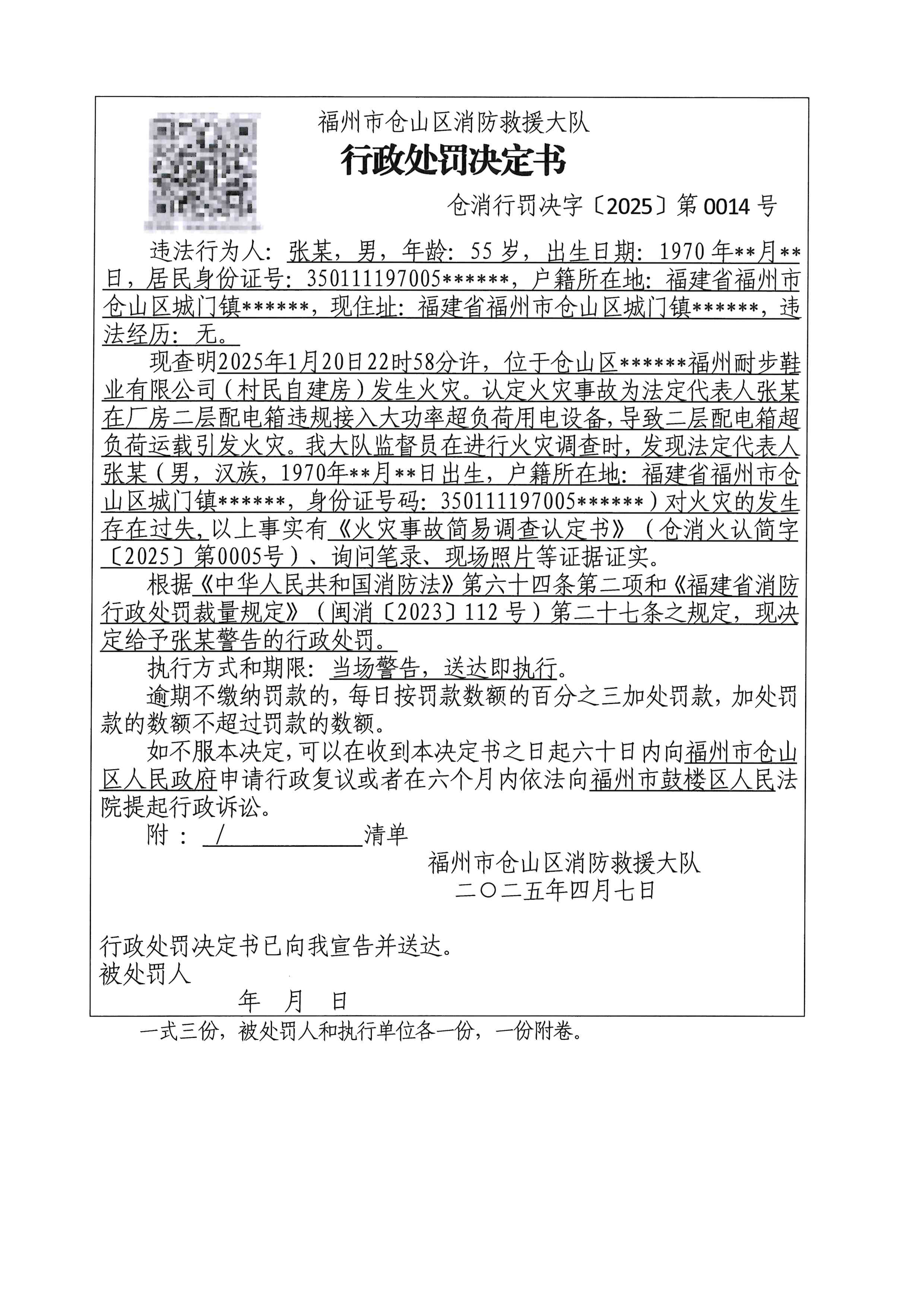 张.jpg