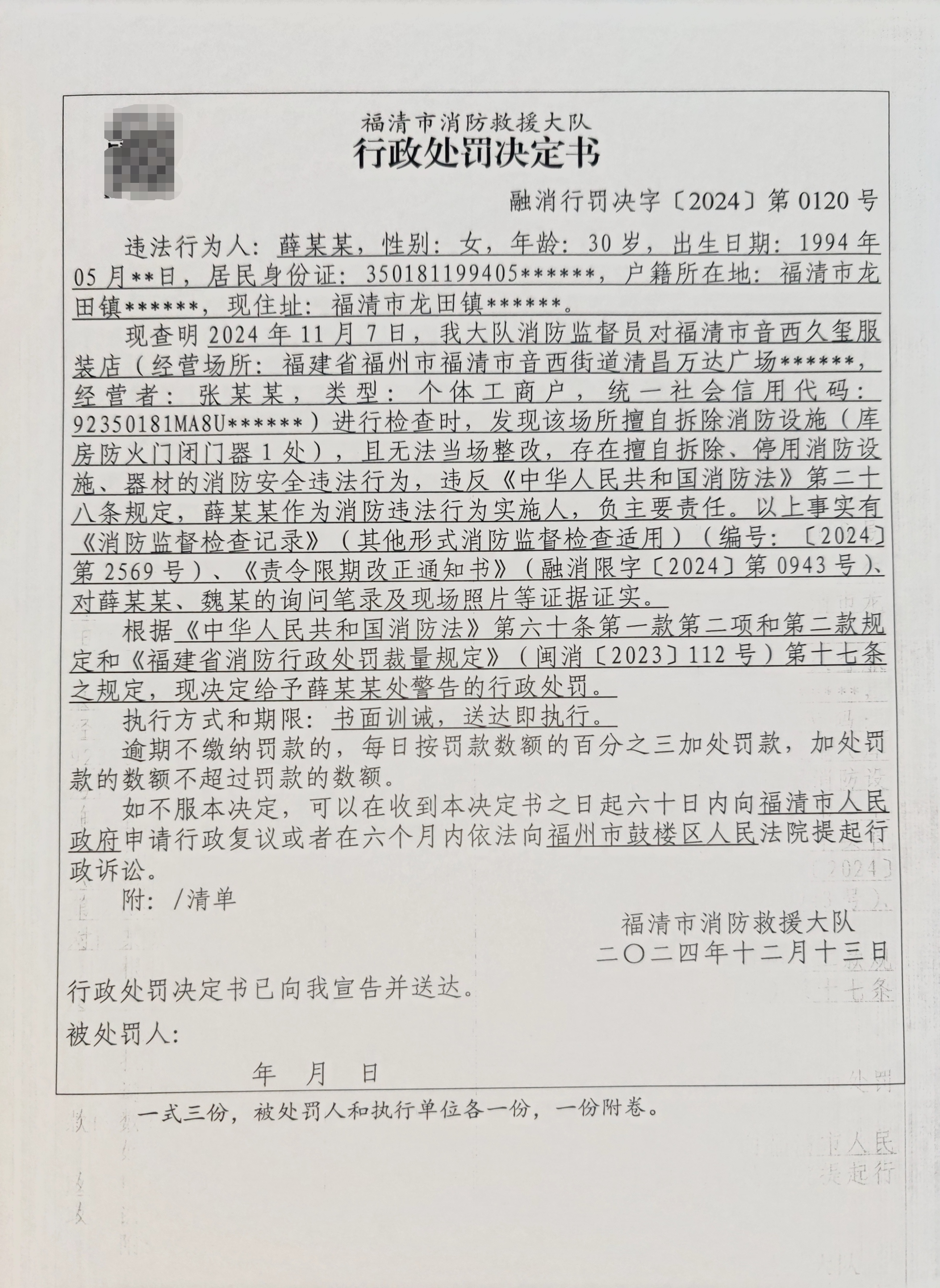 三公示薛（）.jpg