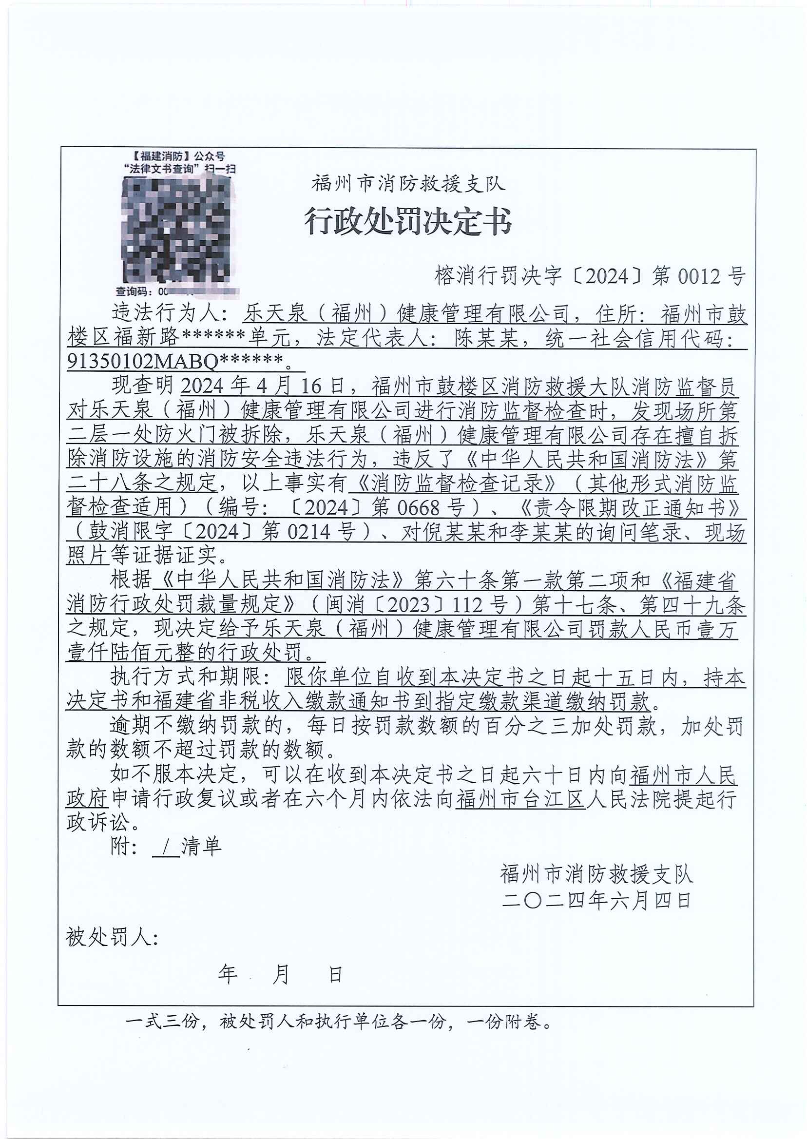 三公示.jpg