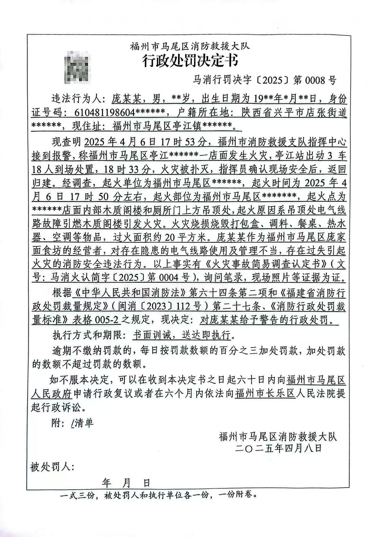 微信图片_20250409154538.jpg