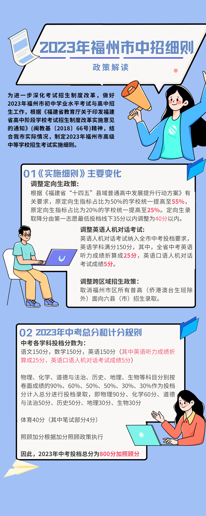 中考公布成绩时候写什么_中考公布的成绩_中考成绩什么时候公布
