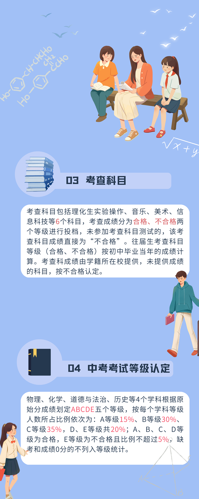 中考公布的成绩_中考公布成绩时候写什么_中考成绩什么时候公布