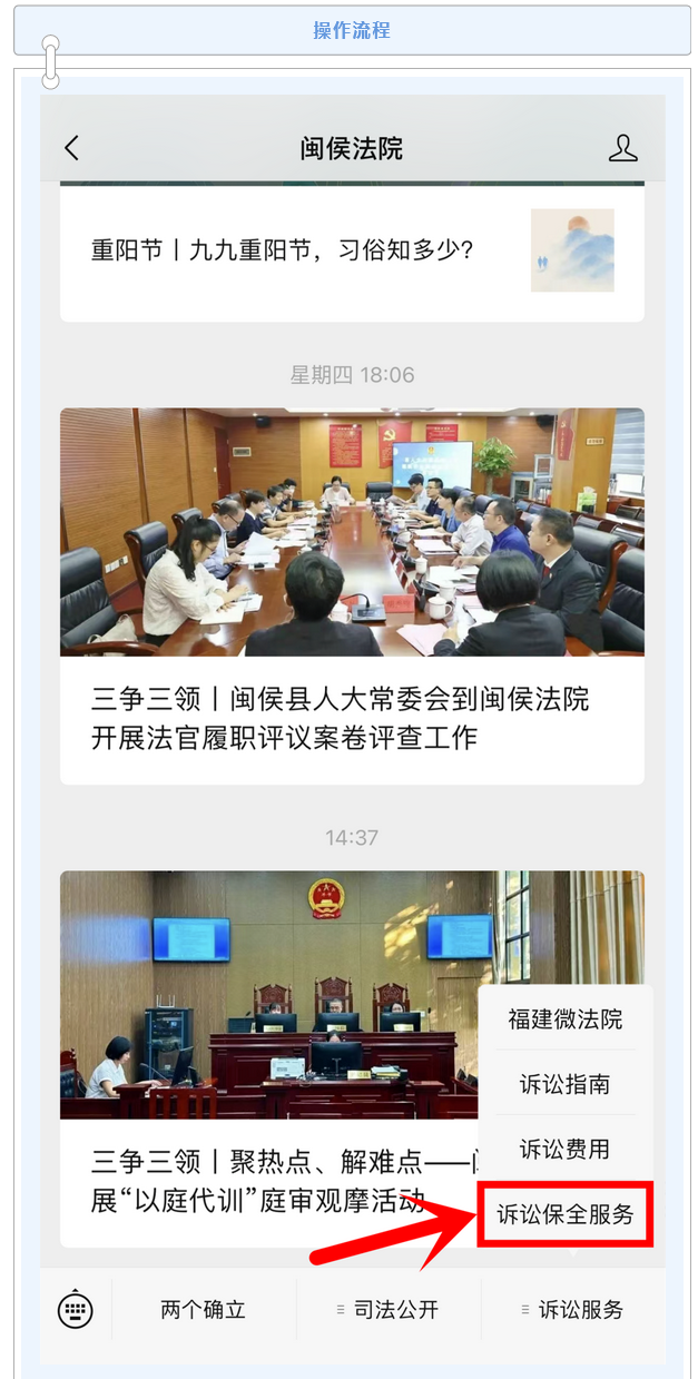 小金库官网三争三领丨|三浦智佳|全市首家“e诉讼”保全电子保函平台正式上线！