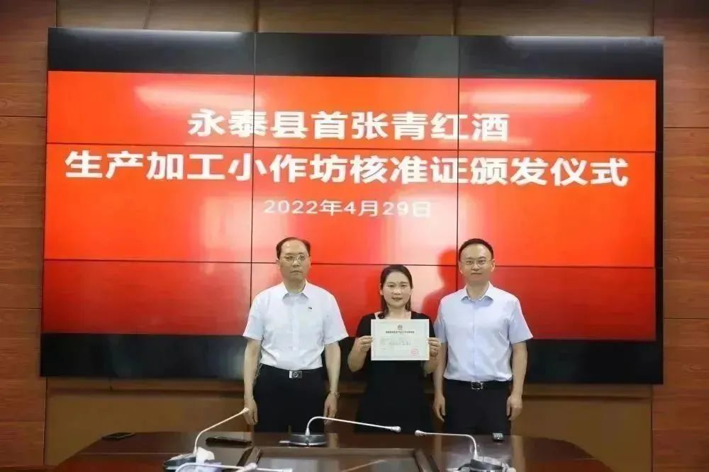 盖洋青红酒飘香 酿出乡村振兴“好滋味”