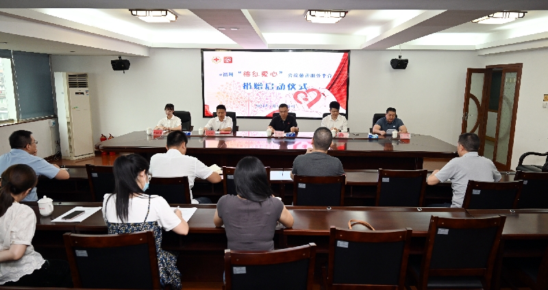 必威betway入口e福州“榕红爱心”公益慈善服务平台正式上线引领公益新风尚|无 (2023-05-23)