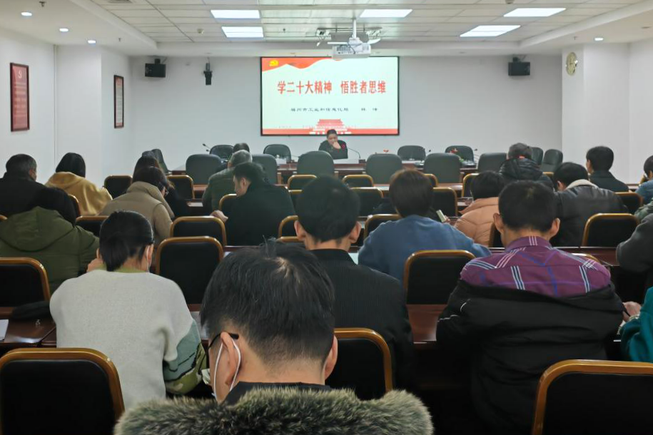 工信讲堂开讲啦 | 学二十大精神 悟胜者思维 创优异业绩