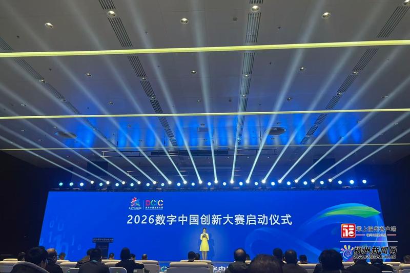 九游娱乐文化：数字中国创新大赛铸就发展聚宝盆