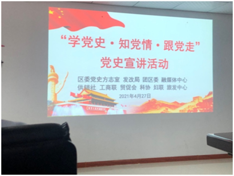 长乐区供销社参加"学党史 知党情 跟党走"党史宣讲活动