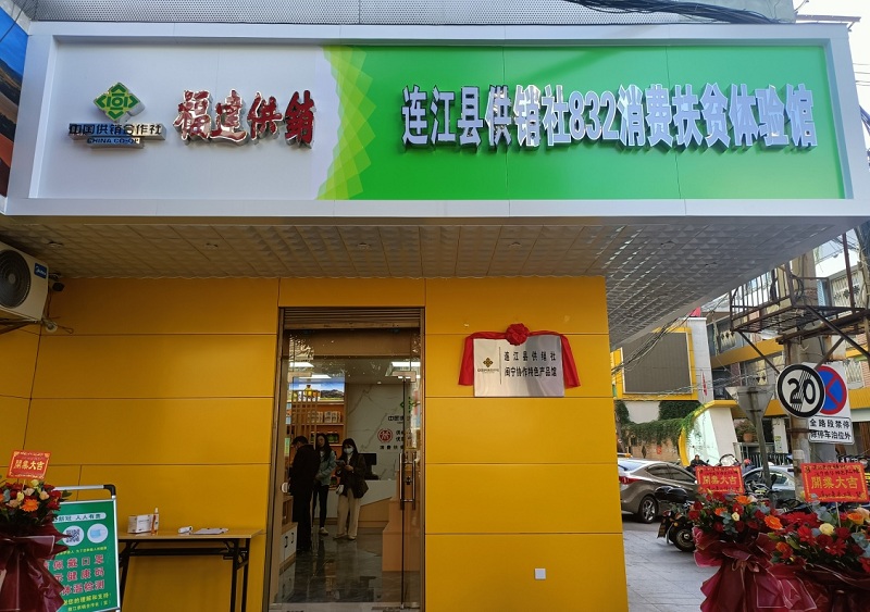 今年以来,连江县供销社充分发挥供销社渠道及产业优势,积极推进宁夏