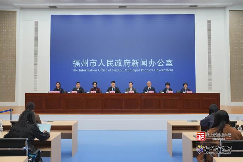 福州市生育支持政策新闻发布会图文实录
