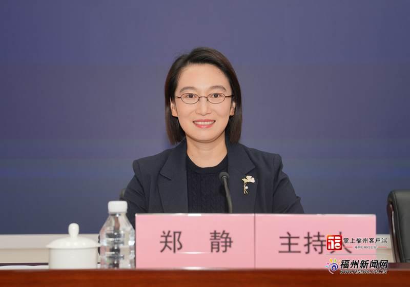 福州市生育支持政策新闻发布会图文实录