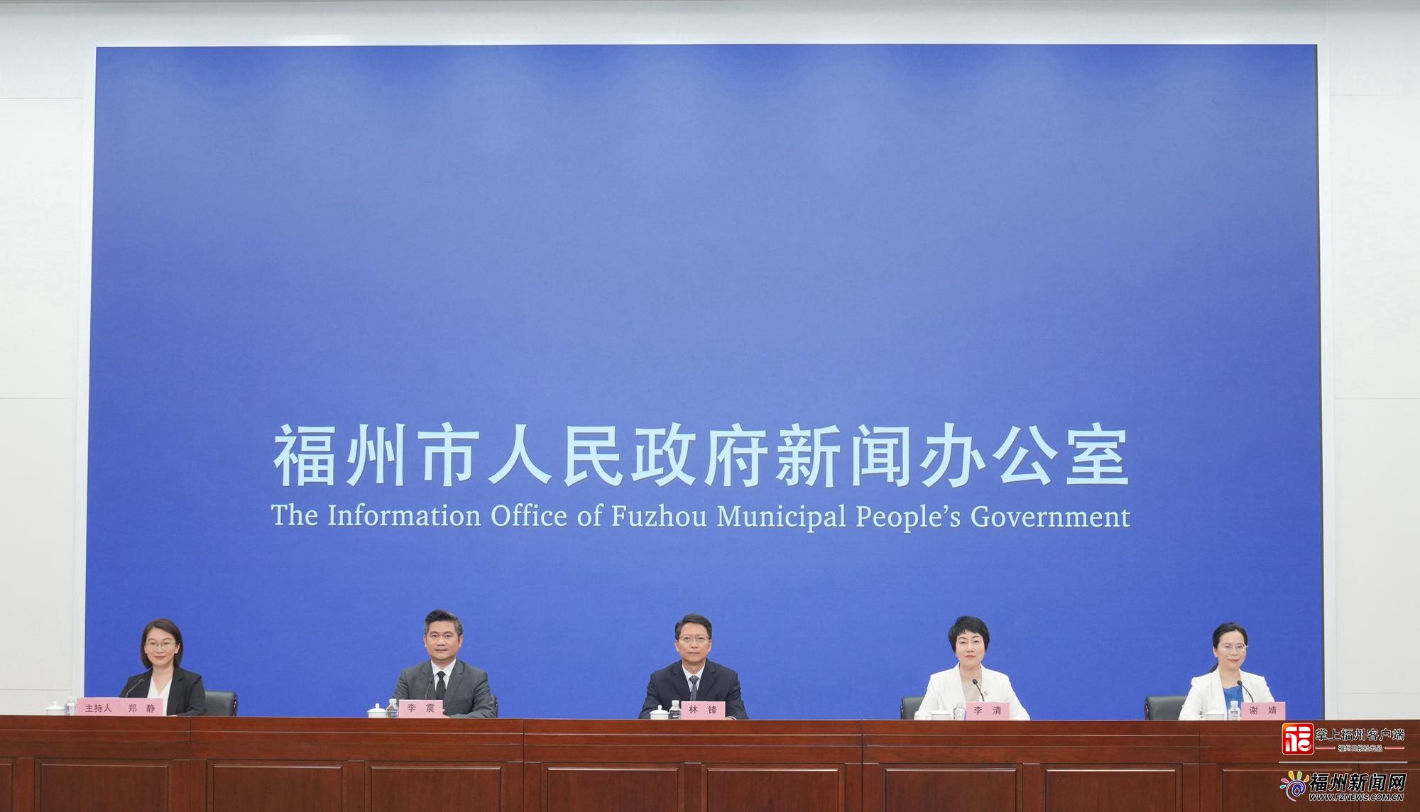 2026海峡(福州)渔业周新闻发布会图文实录 2026海峡(福州)渔业周新闻发布会图文实录