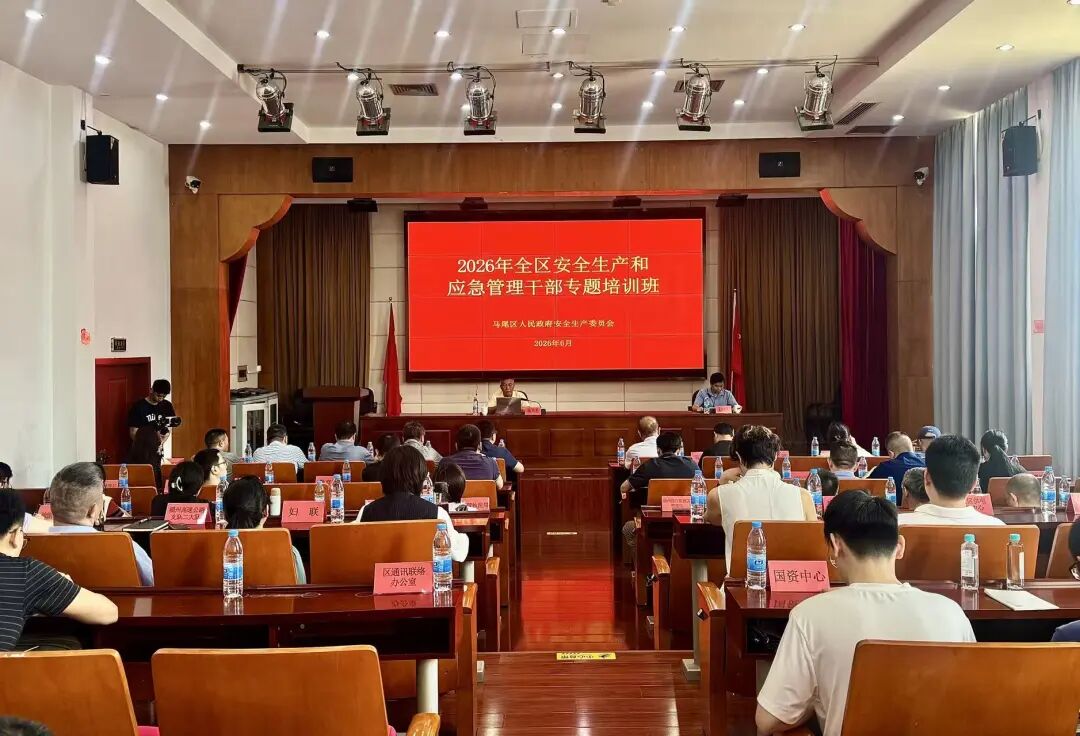 马尾区举办2026年安全生产和应急管理干部专题培训班
