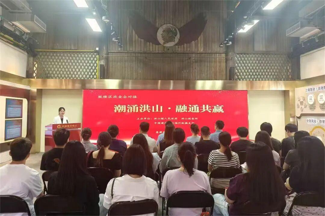 9.洪山镇开展“潮涌洪山·融通共赢”政金企沙龙活动.jpg