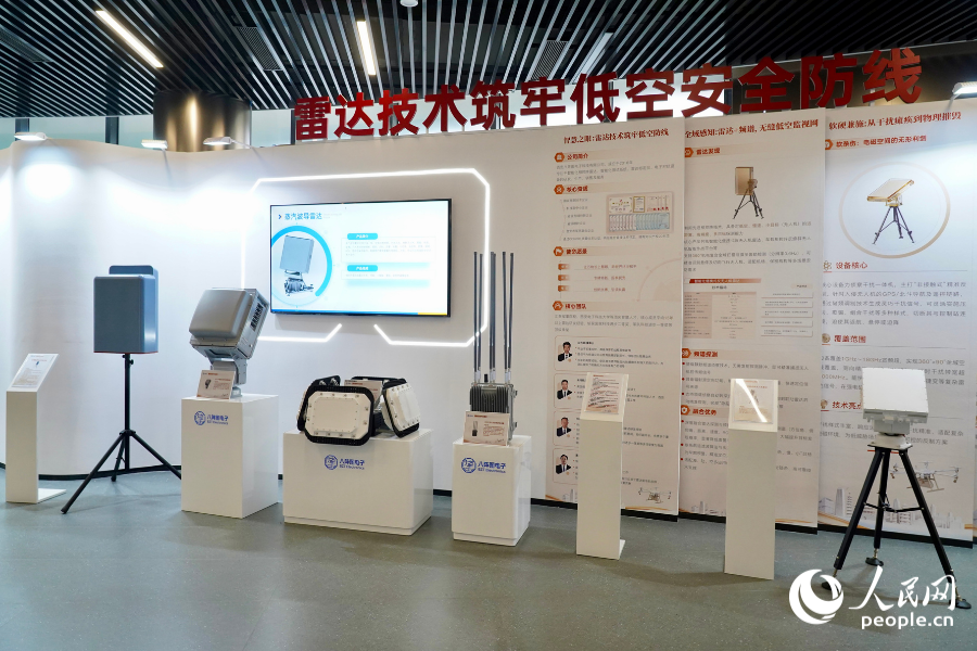 “雷达技术筑牢低空安全防线”展区处八阵图的产品。人民网记者 兰志飞摄