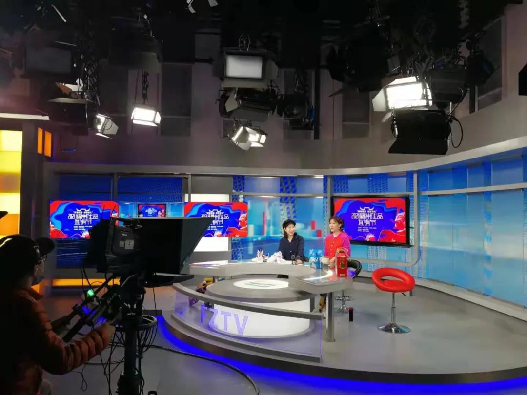 福州市人民政府主办,福州市工信局承办,福州广播电视台策划执行的2021