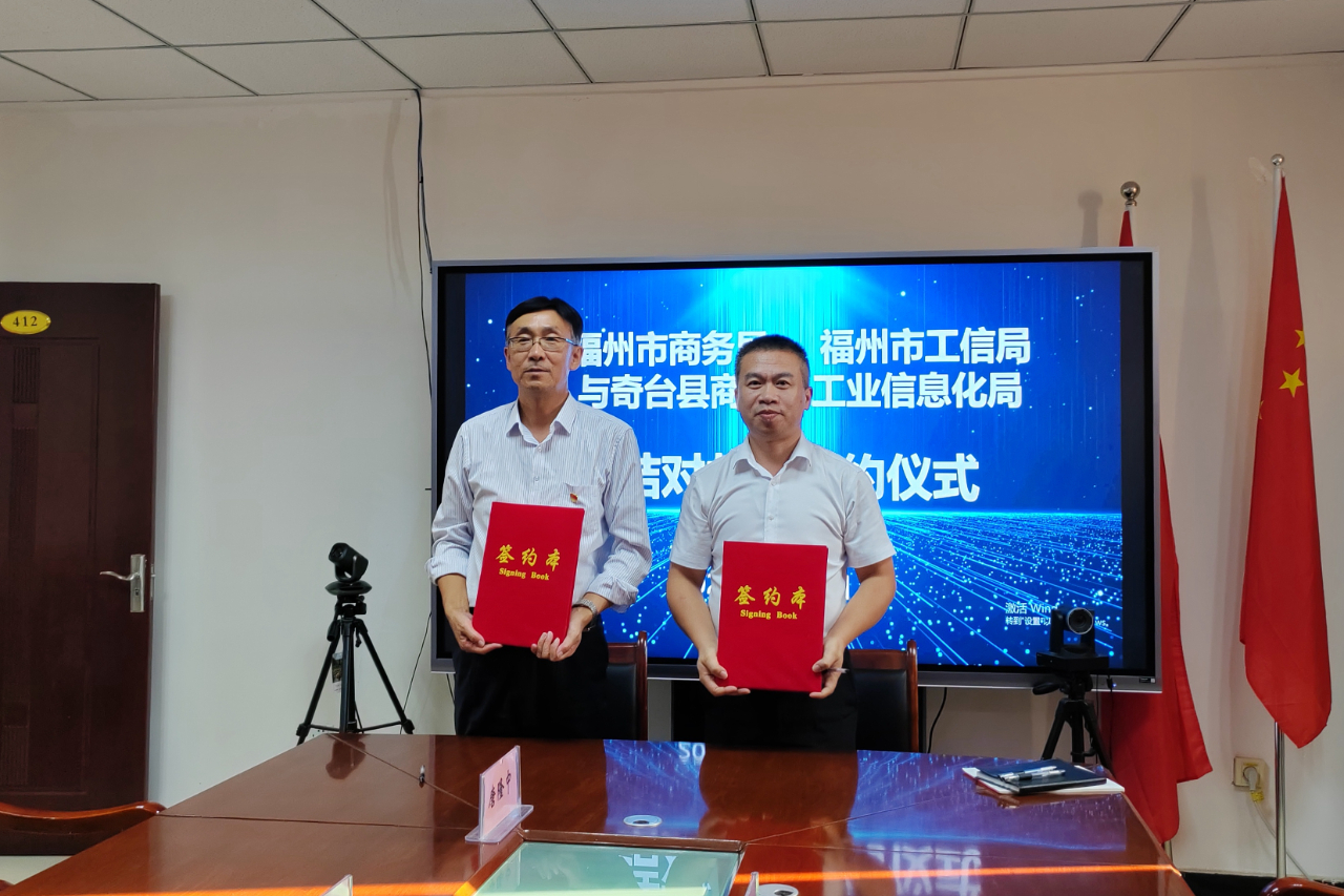 市工信局、市商务局与奇台县商信局签下协议！