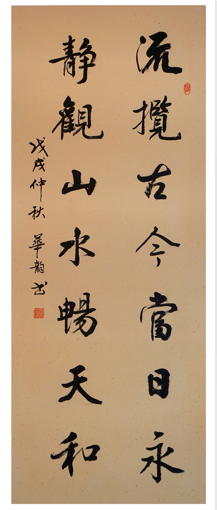 庆祝改革开放40周年——学员书法作品6