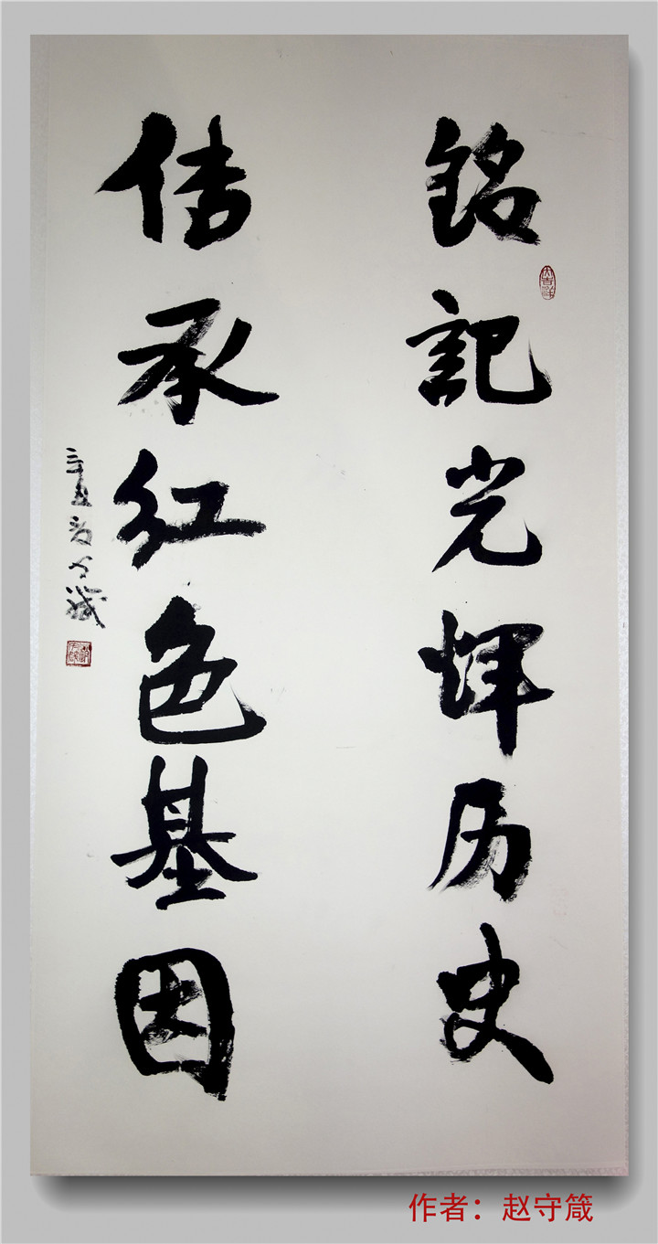 "百年辉煌颂党恩"——校领导作品展(书画14)