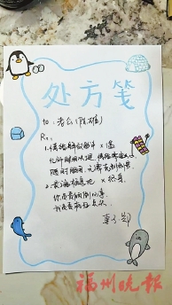 写给爱人的特殊“医嘱”是最暖情话