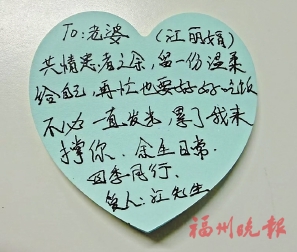 写给爱人的特殊“医嘱”是最暖情话