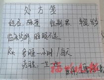 写给爱人的特殊“医嘱”是最暖情话