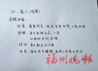 写给爱人的特殊“医嘱”是最暖情话