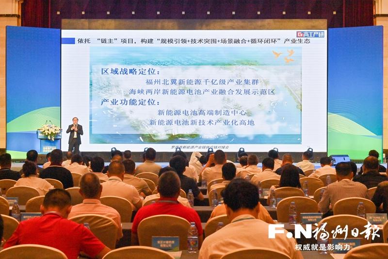 罗源新能源产业链供应链对接会举行签约26个重点项目