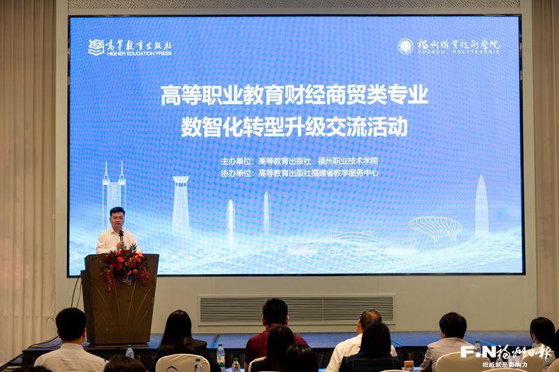 全国高职院校专家齐聚福州