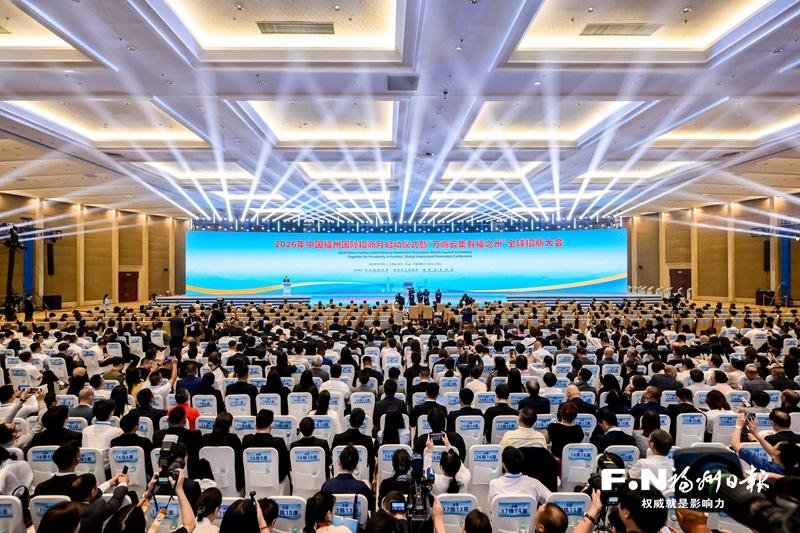 万商云集有福之州 一场“夏日之约”里的信心与机遇 万商云集有福之州 一场“夏日之约”里的信心与机遇