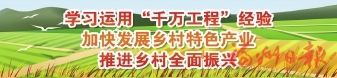 福州乡村产业拔节生长 福州乡村产业拔节生长
