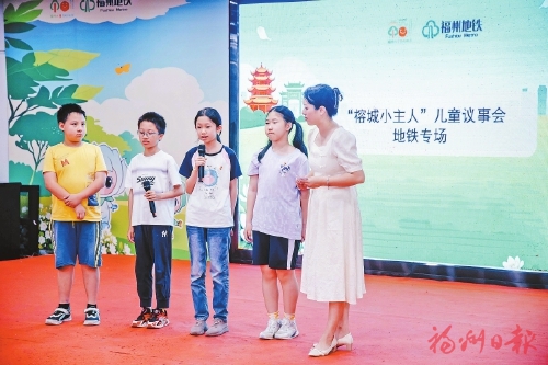 “一米视角”看榕城　童言稚语治家园