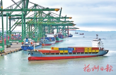 乘风破浪向远方——福州港加速迈向世界一流港口行列 乘风破浪向远方——福州港加速迈向世界一流港口行列