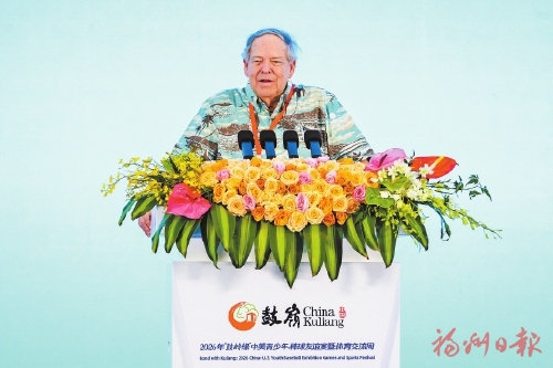 一球牵山海　鼓岭情更深