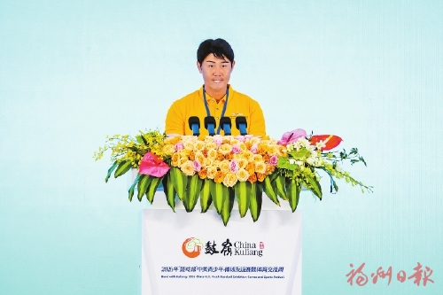 一球牵山海　鼓岭情更深