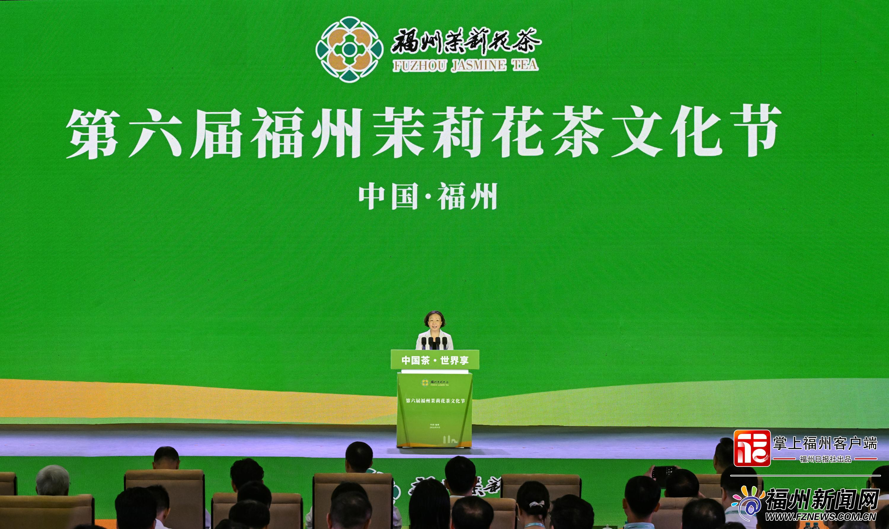 第六届福州茉莉花茶文化节和第五届福州茶叶交易会开幕 第六届福州茉莉花茶文化节和第五届福州茶叶交易会开幕