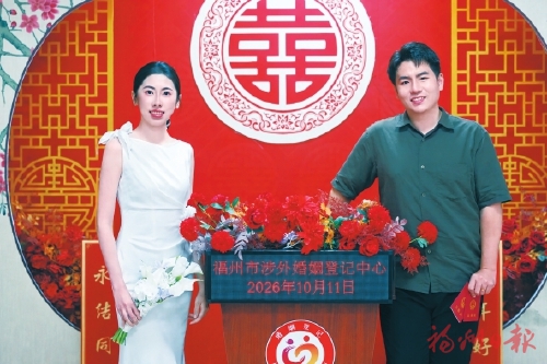 跨越1700公里，他们把家安在福州